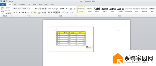 word 插入excel表格 如何将Excel中的表格插入到Word文档中