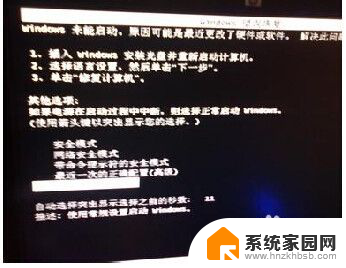 windows failed to start.a怎么解决 Win7启动出现Windows failed to start怎么办