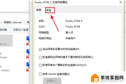 win10怎么查看无线密码? win10系统如何查看保存的WiFi密码