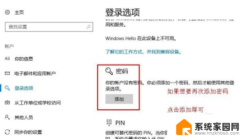 如何关闭电脑登陆密码win10 win10系统取消登录密码的方法