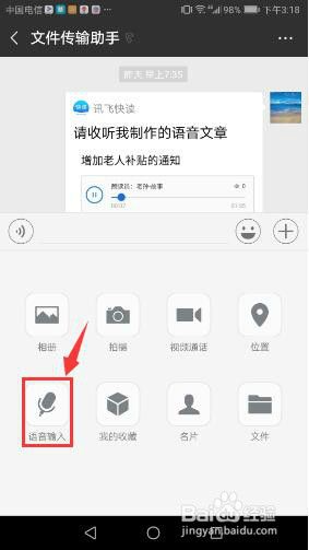 微信怎么把语音转换成文字发出去 怎样将手机微信语音消息转为文字发送