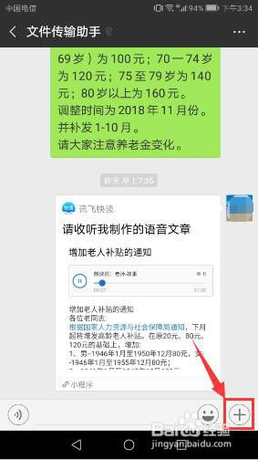 微信怎么把语音转换成文字发出去 怎样将手机微信语音消息转为文字发送