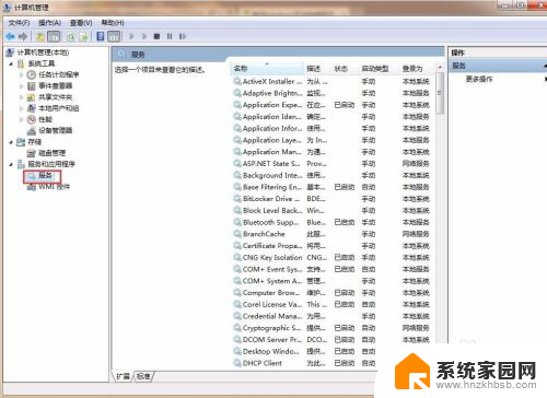 win7电脑没有无线网络连接 windows7无法连接到无线网络的解决方法