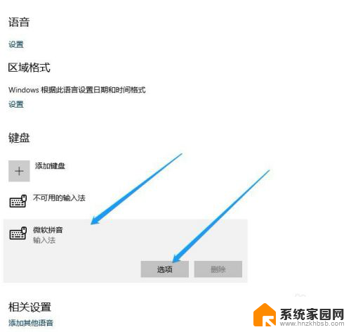 微软输入法切换全角半角快捷键 WIN10自带输入法全/半角切换快捷键设置步骤