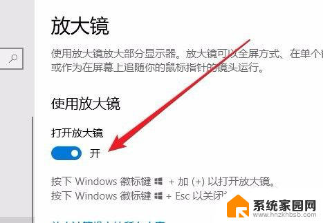 win10放大镜怎么打开 如何使用Win10放大镜