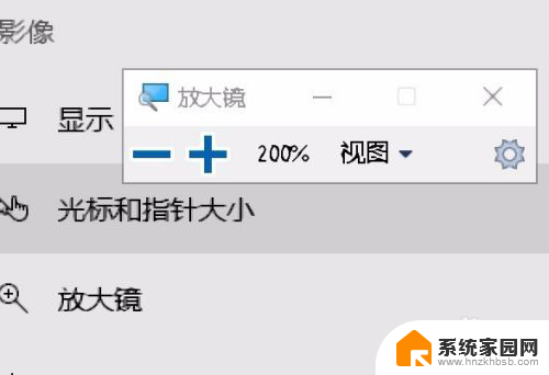 win10放大镜怎么打开 如何使用Win10放大镜