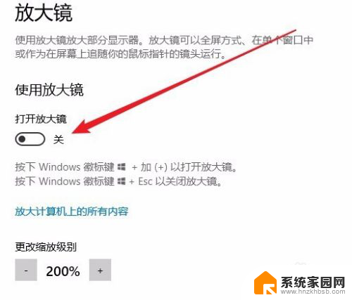 win10放大镜怎么打开 如何使用Win10放大镜