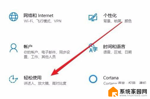 win10放大镜怎么打开 如何使用Win10放大镜