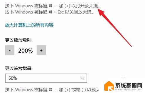 win10放大镜怎么打开 如何使用Win10放大镜