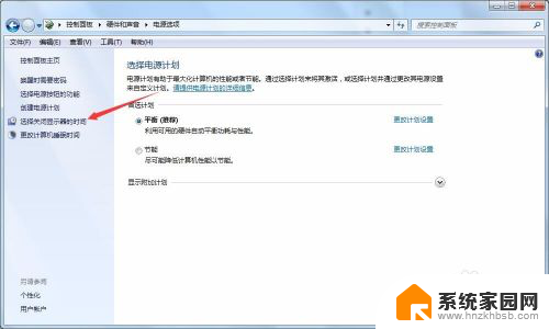 win7系统怎么设置常亮 如何在win7系统中设置屏幕常亮