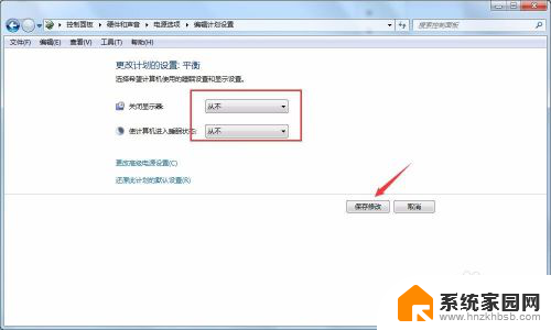 win7系统怎么设置常亮 如何在win7系统中设置屏幕常亮