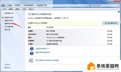 win7系统怎么设置常亮 如何在win7系统中设置屏幕常亮