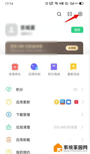 oppo手机怎么关闭自动更新软件 OPPO手机应用自动更新关闭方法