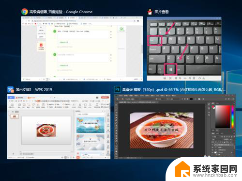 电脑怎么切换屏幕快捷键 电脑怎么快速切换打开的程序