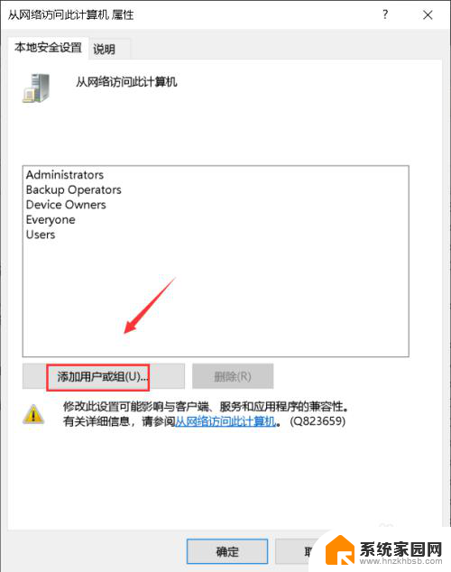 windows 无法连接打印机,拒绝访问 Windows无法连接到打印机拒绝访问怎么办