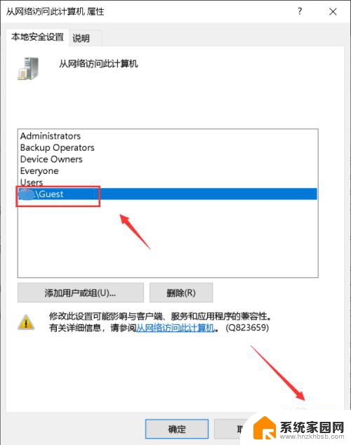 windows 无法连接打印机,拒绝访问 Windows无法连接到打印机拒绝访问怎么办
