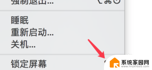 苹果锁屏快捷键怎么设置 Mac os系统默认的锁屏快捷键怎么改