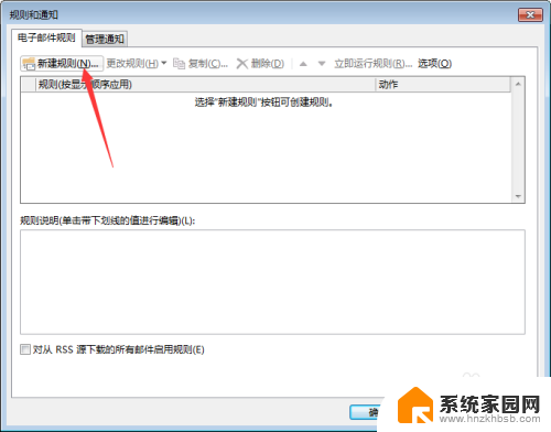 outlook邮箱分类邮件 outlook邮件自动分类设置教程