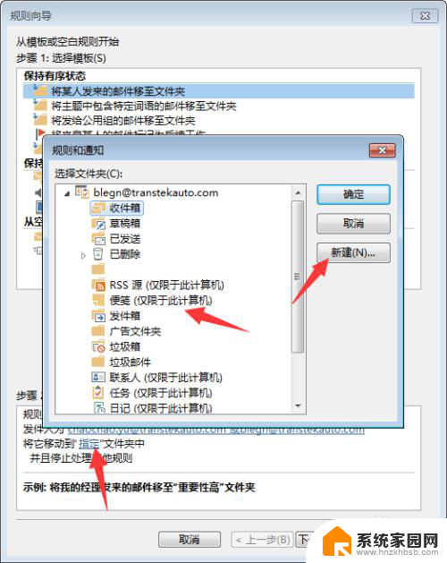 outlook邮箱分类邮件 outlook邮件自动分类设置教程