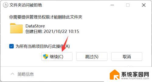 cpu开机占用100% win11开机后CPU负载满怎么办