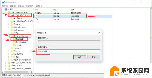 win10添加中文简体美式键盘 怎样在Win10中文输入法中添加美式键盘