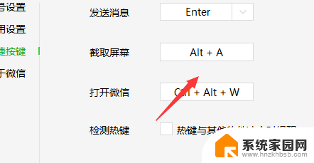 微信有截屏功能吗 电脑版微信怎么截全屏