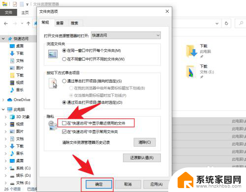 Windows10文件资源管理器如何禁止显示最近使用的文件