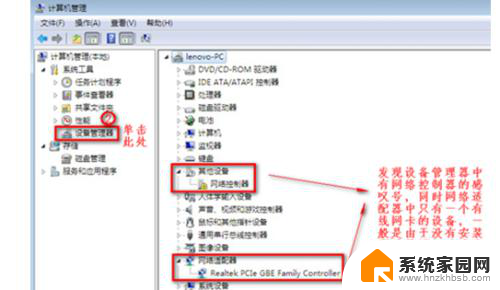 win7没有wlan选项 win7无线网络选项消失怎么办