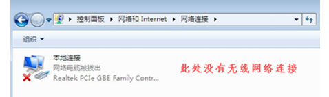 win7没有wlan选项 win7无线网络选项消失怎么办