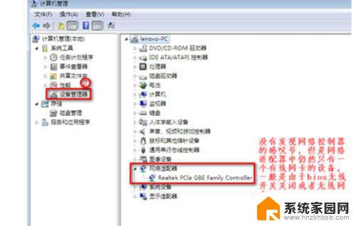 win7没有wlan选项 win7无线网络选项消失怎么办