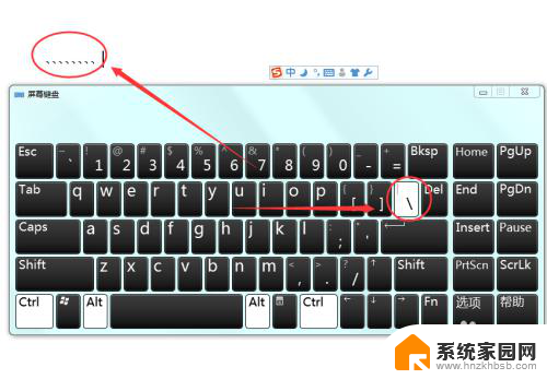 键盘打顿号 顿号在键盘上的位置是什么