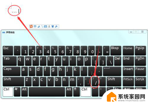 键盘打顿号 顿号在键盘上的位置是什么
