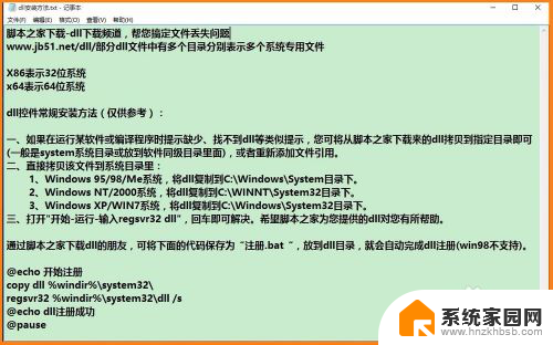 wtsapi32.dll没有被指定在windows上运行 解决xxx.dll文件没有被指定在Windows系统上运行的方法