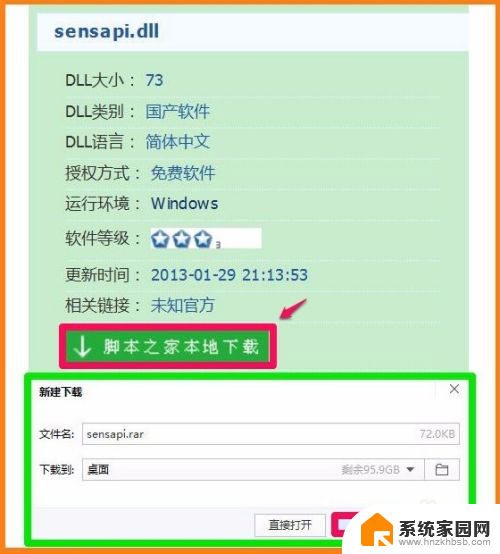 wtsapi32.dll没有被指定在windows上运行 解决xxx.dll文件没有被指定在Windows系统上运行的方法