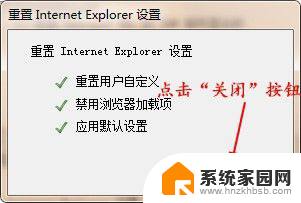 ie浏览器打开显示无法访问此页面 IE浏览器无法打开网页怎么办