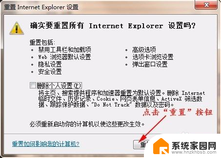 ie浏览器打开显示无法访问此页面 IE浏览器无法打开网页怎么办