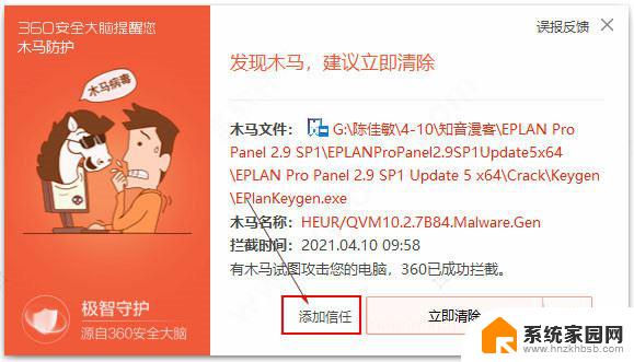 eplan破解文件下载 EPLAN Electric P8 2022 中文补丁安装教程