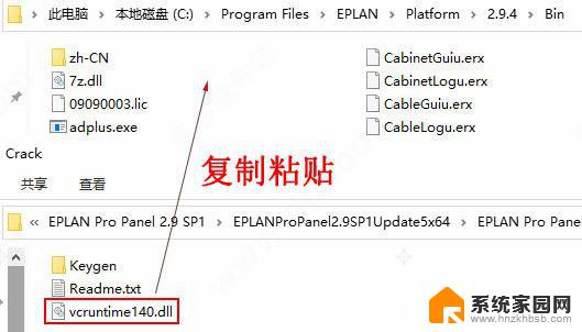 eplan破解文件下载 EPLAN Electric P8 2022 中文补丁安装教程