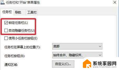 cf任务栏一直显示怎么办 Win10玩游戏时任务栏一直显示不消失怎么解决