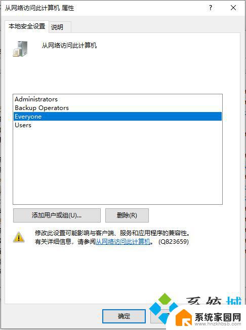 win10局域网别人能看到我电脑,我看不到别人的 win10局域网无法发现其他电脑怎么办