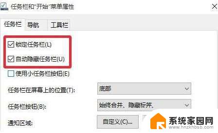 cf任务栏一直显示怎么办 Win10玩游戏时任务栏一直显示不消失怎么解决