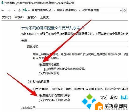 win10局域网别人能看到我电脑,我看不到别人的 win10局域网无法发现其他电脑怎么办