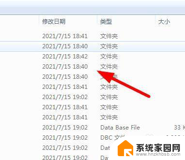 win11子文件修改日期 如何快速查看Win11中文件的修改日期