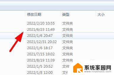 win11子文件修改日期 如何快速查看Win11中文件的修改日期