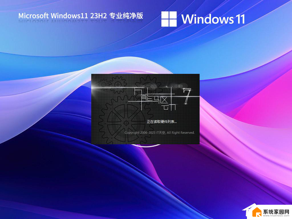 win11结束任务没反应 Win11任务栏点击无反应怎么办