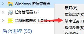 win11结束任务没反应 Win11任务栏点击无反应怎么办