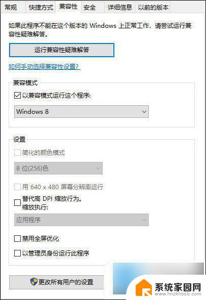 笔记本电脑软件打不开是什么原因 电脑上的程序打不开怎么解决