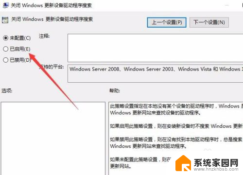 关闭win10家庭版自动更新驱动 阻止Win10强制更新驱动的措施