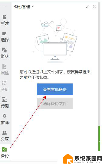 wps这样找回昨天的文档 如何在wps中找回昨天的文档