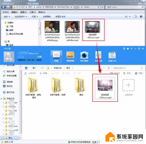 电脑微信图片存储位置 微信电脑版中的图片和小视频默认保存在哪里